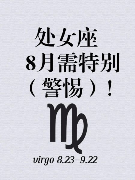 处女座2014年运势详解_处女座2014年爱情事业财运如何