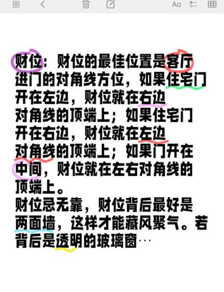 2016财运方位在哪_如何催旺2016年财位