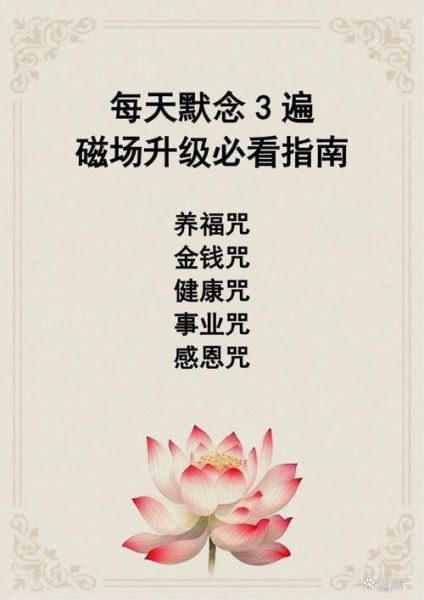 磁场会影响财运吗_如何提升磁场招财