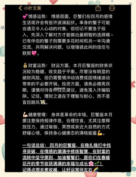 巨蟹猪女财运如何_巨蟹猪女2024年财运走势