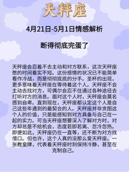 天秤男下半年运势_天秤男2024下半年感情走向