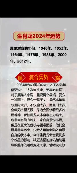 属龙今日运势怎么样_属龙今天财运如何