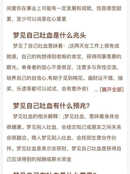 孕妇梦见自己受伤流血_孕妇梦见受伤预示什么