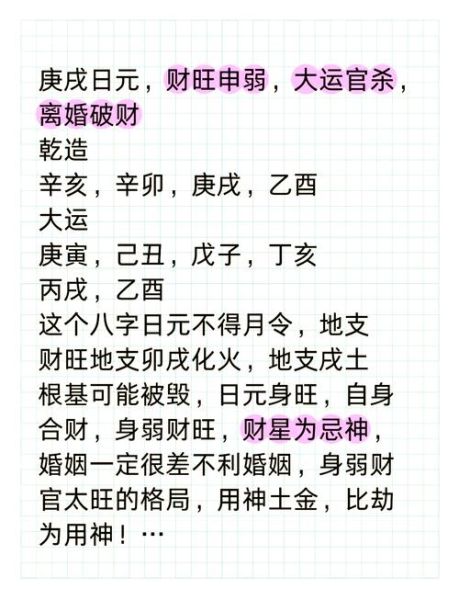 庚子日财运_庚子日生人如何招财
