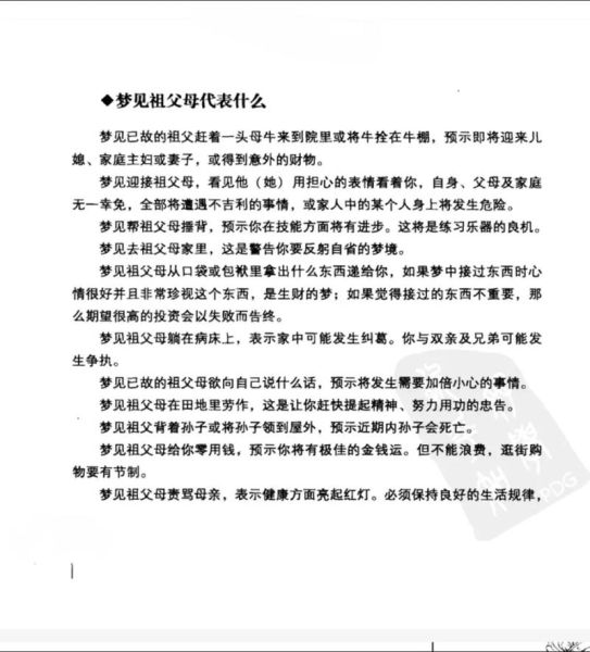 梦到父亲出轨是什么意思_如何化解梦境焦虑