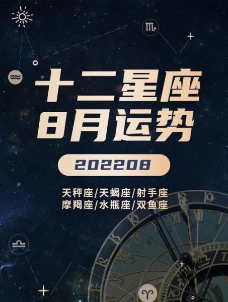 天秤座2017八月运势_天秤座八月爱情事业财运如何