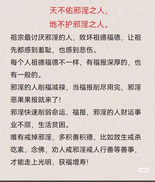 改变运势最邪乎的方法_真的有用吗