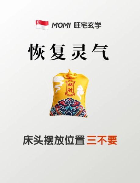 床头朝哪个方向最旺财_床头朝向与财运的关系