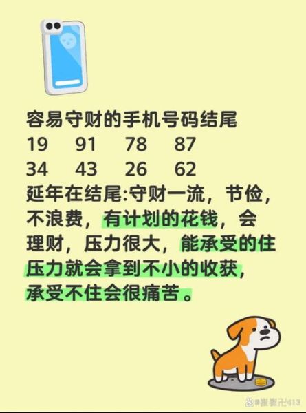什么数字招财最旺_财运数字怎么选