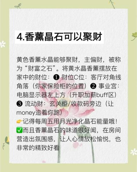 财运缘起物是什么_如何挑选旺运小物