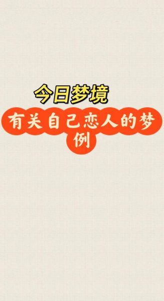 梦到老公前女友_是什么意思