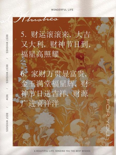如何提升财运_财运祝福标语有哪些