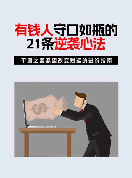 财运中等是有多少钱_普通人如何定义