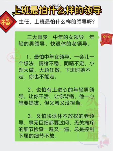 梦到以前的老板娘是什么意思_如何化解职场旧人带来的心理暗示