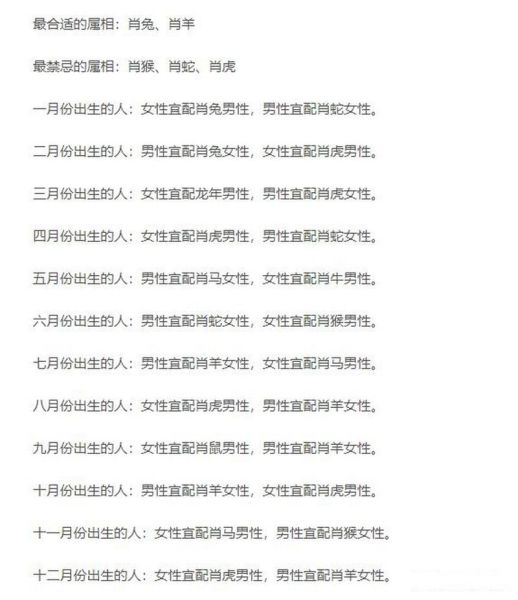 女属猪配什么属相好_属猪女最佳婚配属相