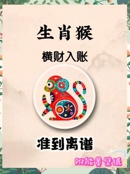 属猴今日财运如何_属猴今日财运方位在哪