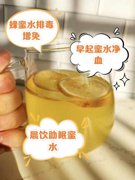 梦到蜂蜜水是什么意思_梦见喝蜂蜜水好不好