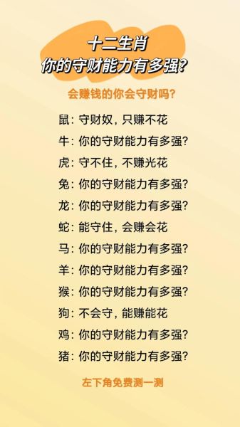 如何查看每天财运_财运测试准不准