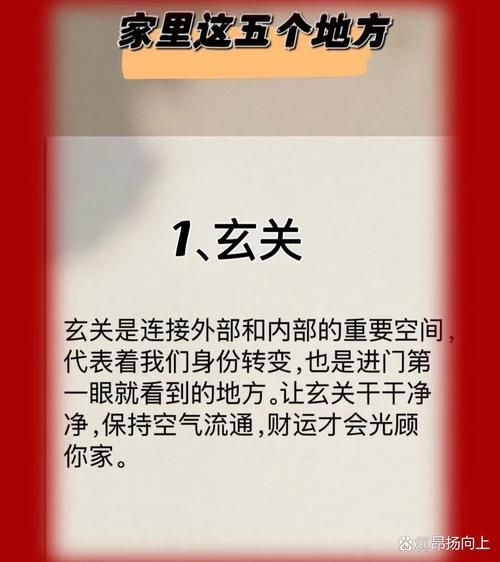 家被挡住财运怎么办_如何化解风水煞气