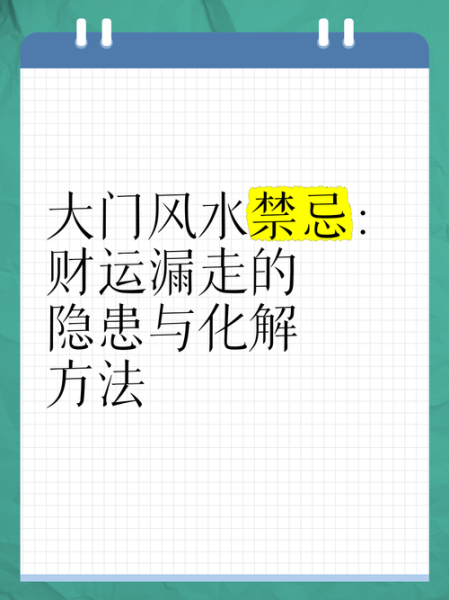走克财运是什么意思_走克财运怎么化解