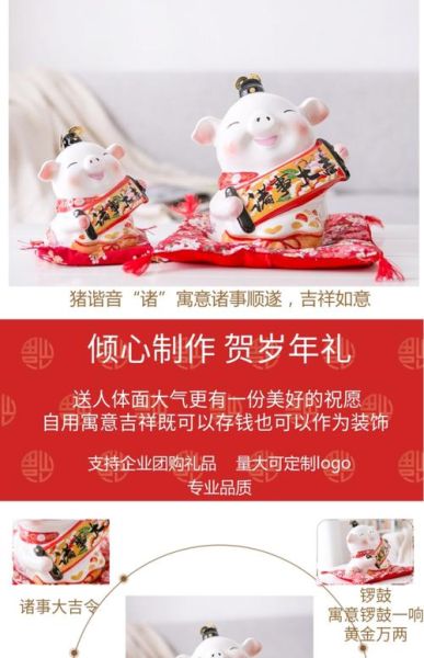 猪年我的财运如何_猪年财运提升方法