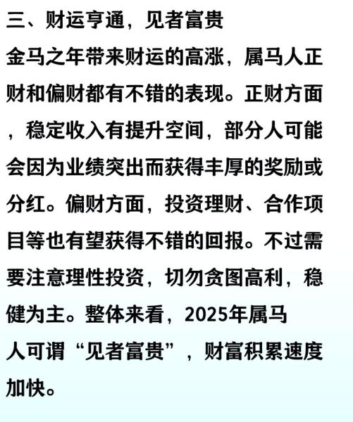 90年属马9月财运如何_2024年9月属马人财运详解