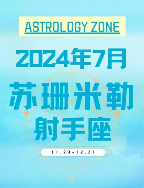 苏珊米勒今日运势准吗_苏珊米勒星座屋每日运势怎么看