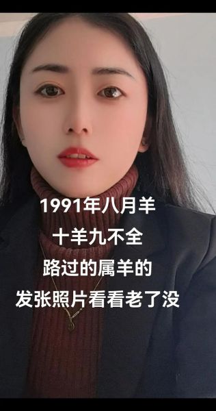 属羊的今年多大_2024年龄对照表
