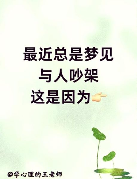 梦到邻居是什么意思_如何化解梦境不安