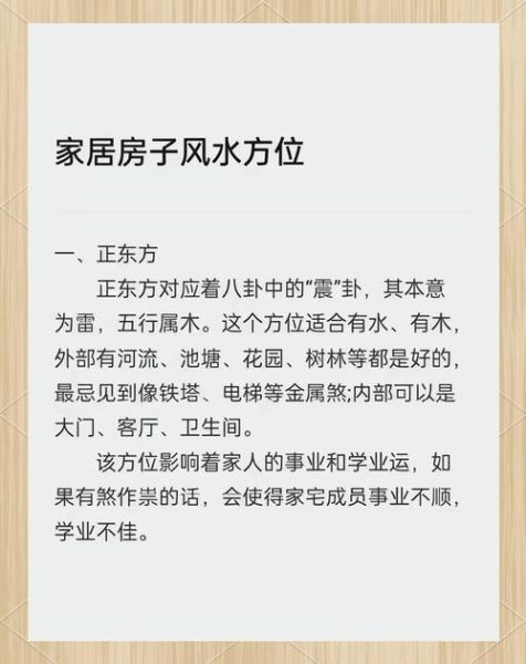 家具摆放风水禁忌_如何提升家居运势