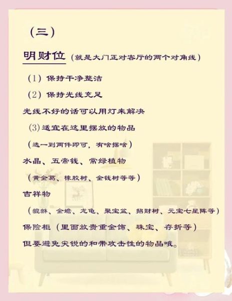 近期财运不好怎么化解_风水布局有用吗