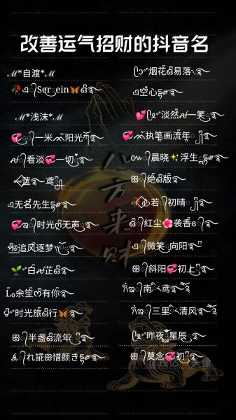 旺财运的女生名字有哪些_如何挑选最招财