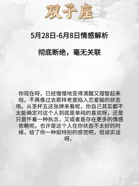双子座2017年5月运势详解_双子座5月感情与事业如何