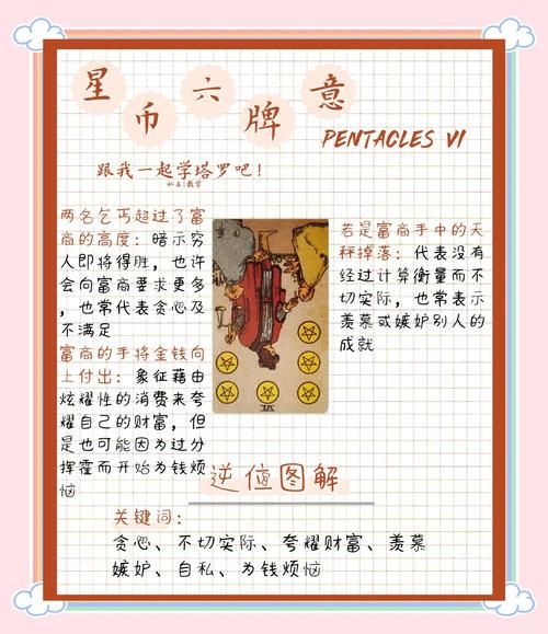 塔罗牌正义正位财运_如何提升财富运势