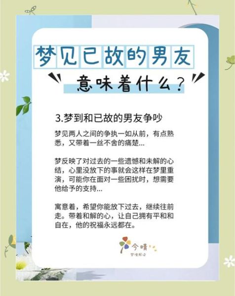 经常梦到前夫_意味着什么