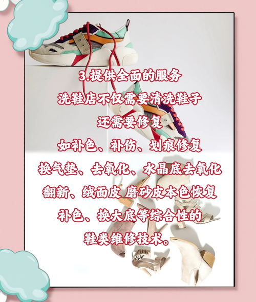 梦到洗鞋子是什么意思_梦到洗鞋子预示着什么