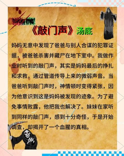 梦到敲门声是什么意思_为什么会梦见有人敲门