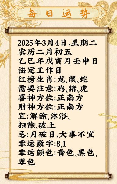 2003年运势如何_属羊人全年运程