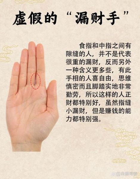 手指稀的财运_手指缝隙大漏财吗