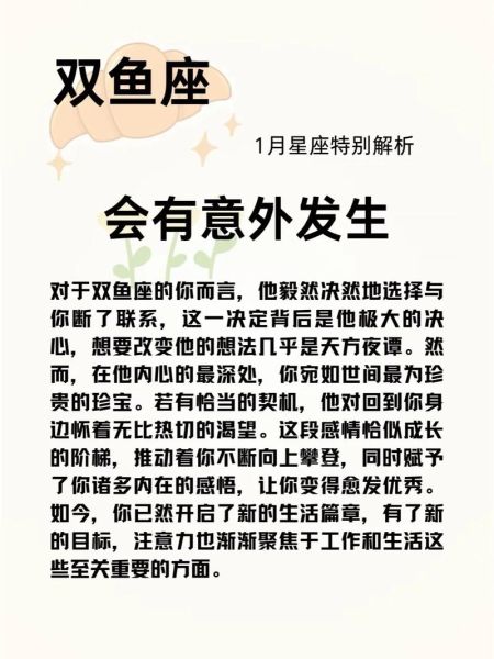 双鱼座男今日感情运势_如何提升桃花运