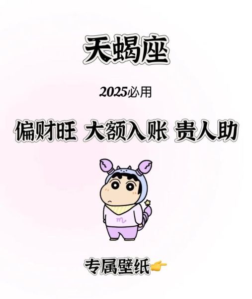 天蝎座八月财运如何_天蝎座八月偏财运好吗