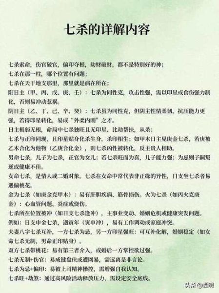 七杀女财运_七杀女如何招财