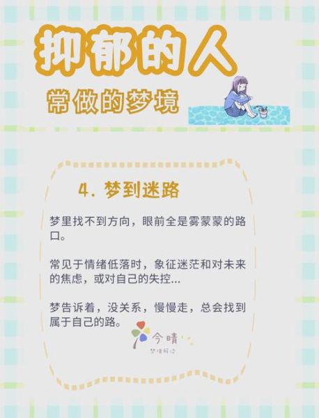 梦到自己落魄是什么意思_如何化解梦境焦虑