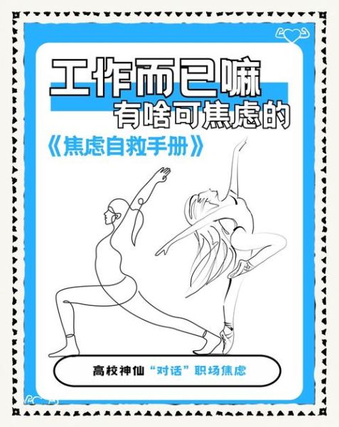 梦到被开除是什么意思_如何化解职场焦虑