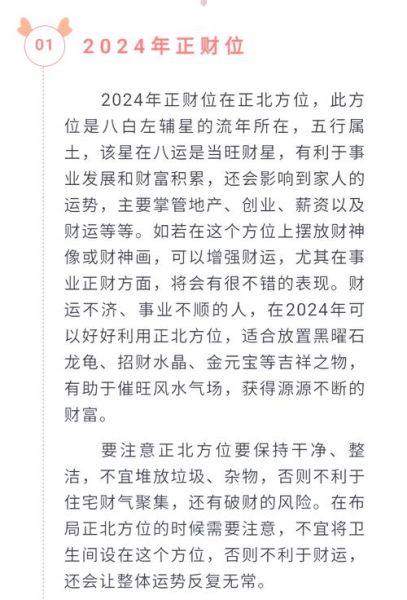 门少财运好是真的吗_如何布局才能招财