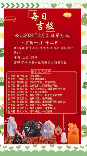 今天运气如何_今天财运几点最旺