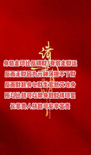 身弱劫财运怎么化解_身弱走劫财大运会怎样