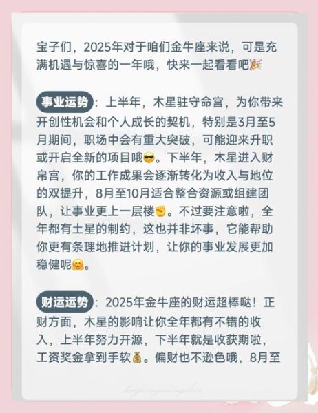 金牛座今日财运如何_金牛座今日偏财方位在哪