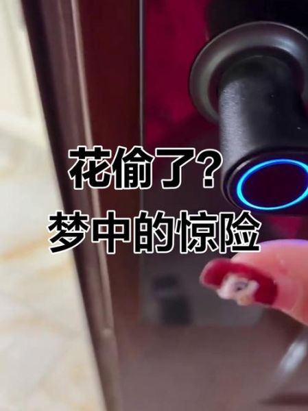 梦到家里被偷了_是什么意思