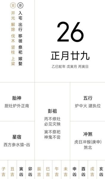 5月30日生肖运势_今日宜忌全解析